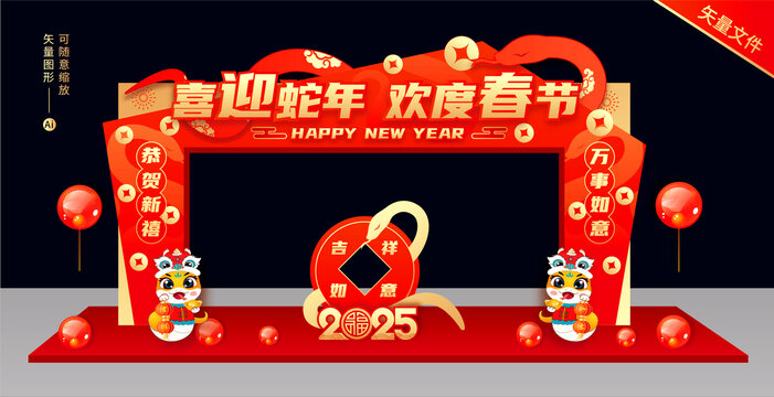 蛇年門頭
