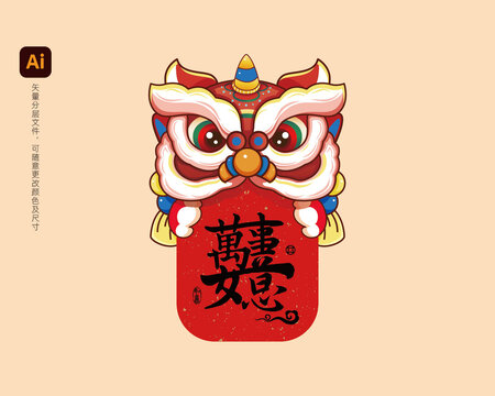國潮醒獅萬事如意