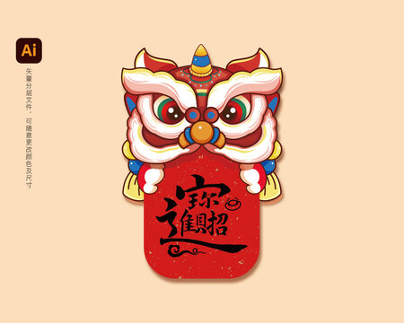 國潮醒獅招財進寶