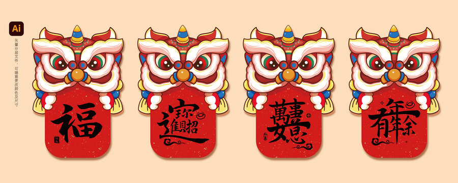 國(guó)潮醒獅福招財(cái)進(jìn)寶萬(wàn)事如意年年有余