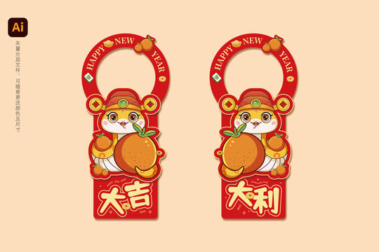 蛇年春節(jié)門掛大吉大利