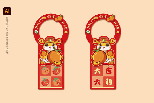 蛇年春節(jié)門(mén)掛大吉大利