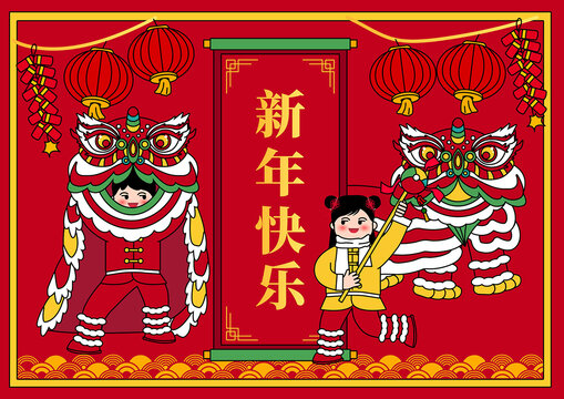 新年新春舞龍舞獅喜慶平面海報(bào)矢量插圖