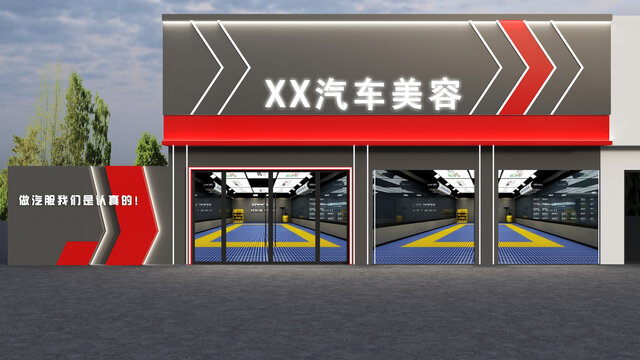 汽車(chē)美容門(mén)頭