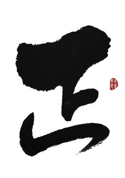 正