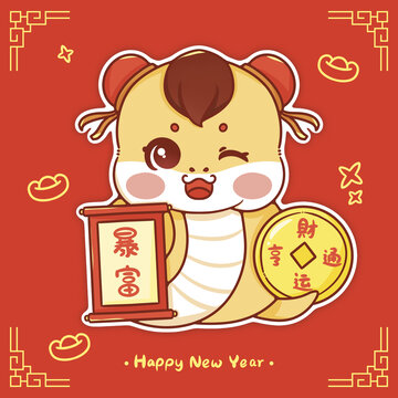 卡通蛇