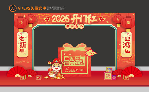 蛇年拱門