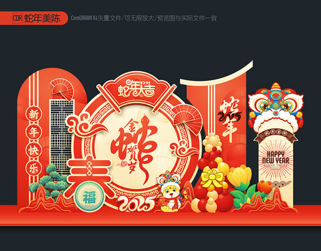 2025蛇年美陳