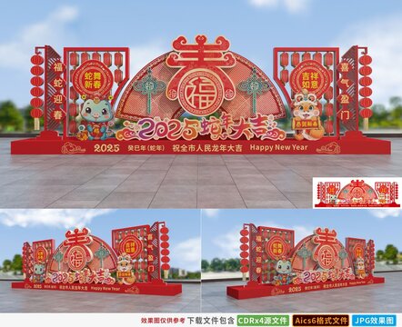蛇年美陳布置