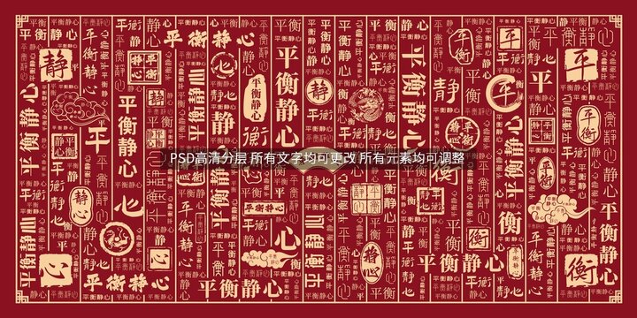 平衡靜心