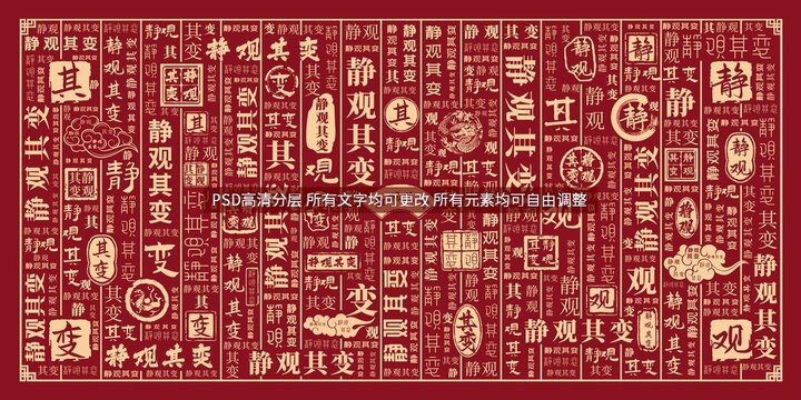 靜觀(guān)其變