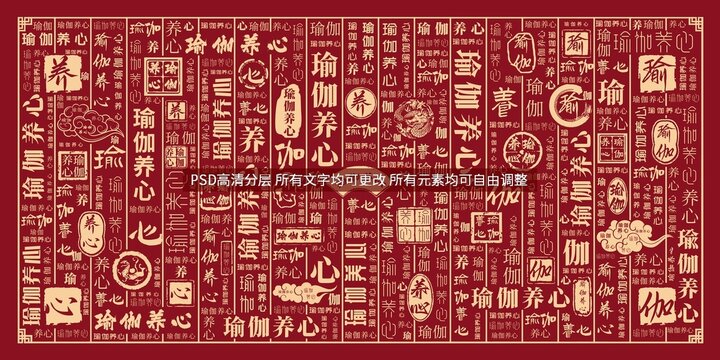 瑜伽養(yǎng)心