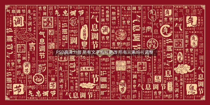 氣息調(diào)節(jié)