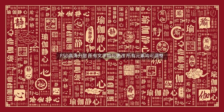 瑜伽靜心