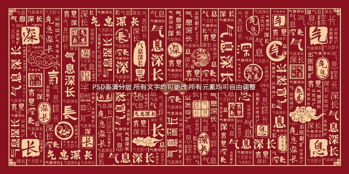氣息深長