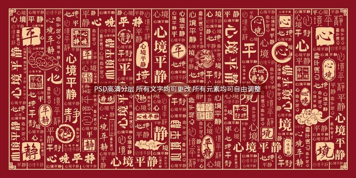 心境平靜