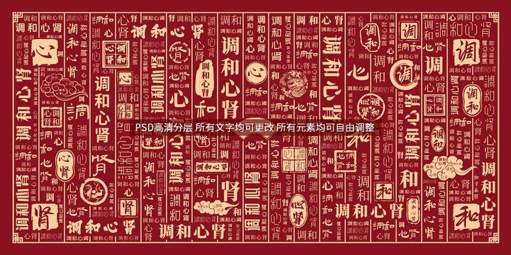 調(diào)和心腎
