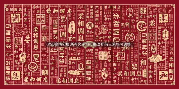 柔和調(diào)息