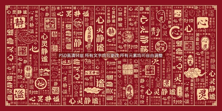 心靈靜謐