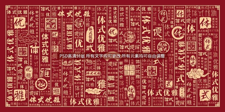 體式優(yōu)雅