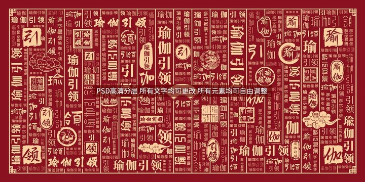 瑜伽引領(lǐng)
