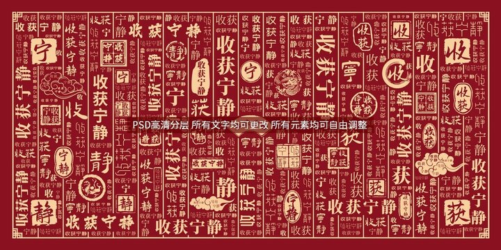 收獲寧靜