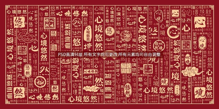 心境悠然