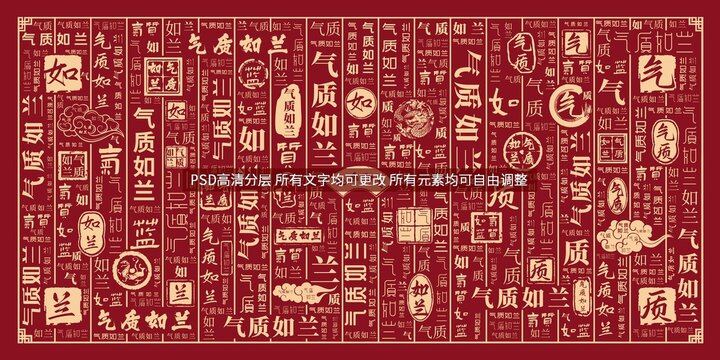 氣質(zhì)如蘭