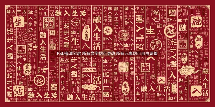 融入生活