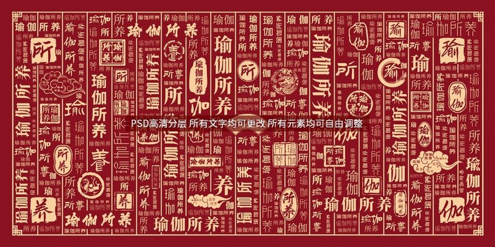 瑜伽所養(yǎng)