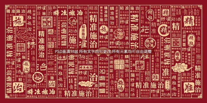 精準(zhǔn)施治