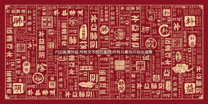 補益肺陰