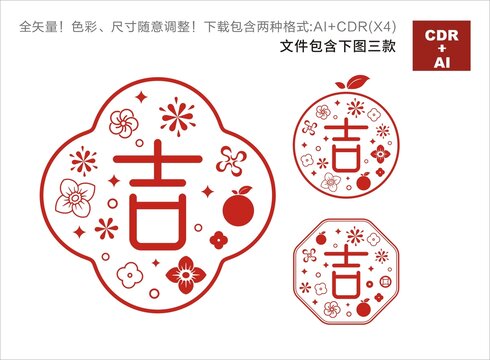 吉