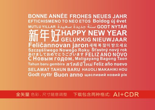 各國(guó)語(yǔ)言新年好