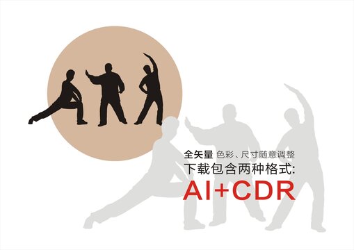 中老年人運動剪影