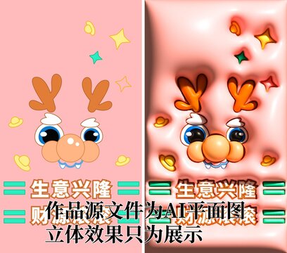 膨脹風手機殼生意興隆插畫壁紙