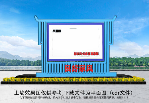 家風(fēng)雕塑