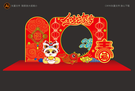 蛇年拍照展板