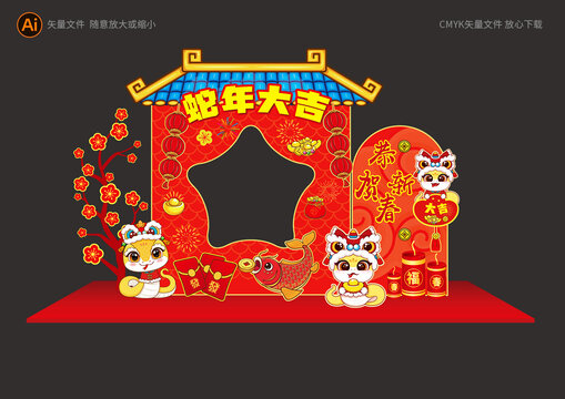 蛇年合影框