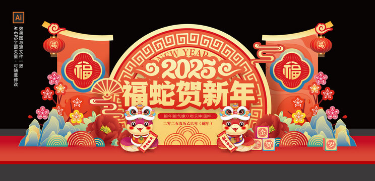 2025蛇年舞臺新年美陳布置