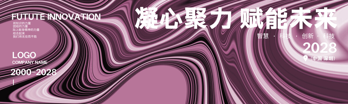 新品發(fā)布會主視覺
