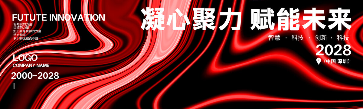 新品發(fā)布會未來紅色抽象背景