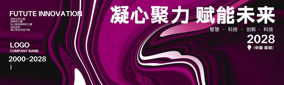 新品發(fā)布會(huì)未來紫色抽象背景