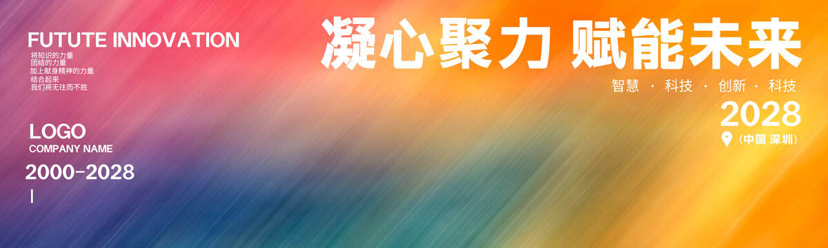 科技主視覺