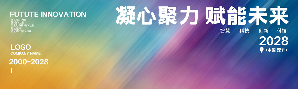 品牌盛典答謝宴抽象背景