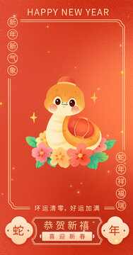 蛇年春節(jié)卡通插畫