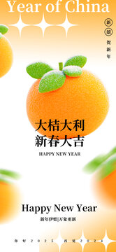 卡通春節(jié)祝福海報