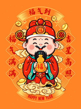 福祿壽喜財五福財神之福神