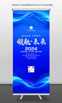 企業(yè)X展架