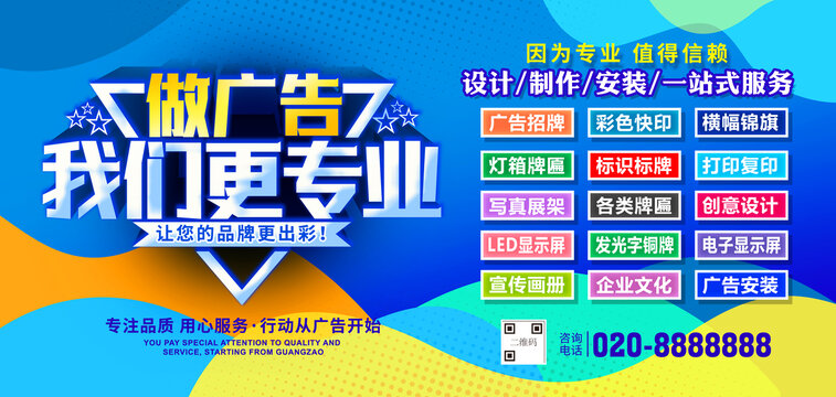 圖文廣告